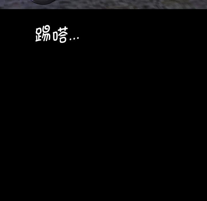 背叛的开始第67話