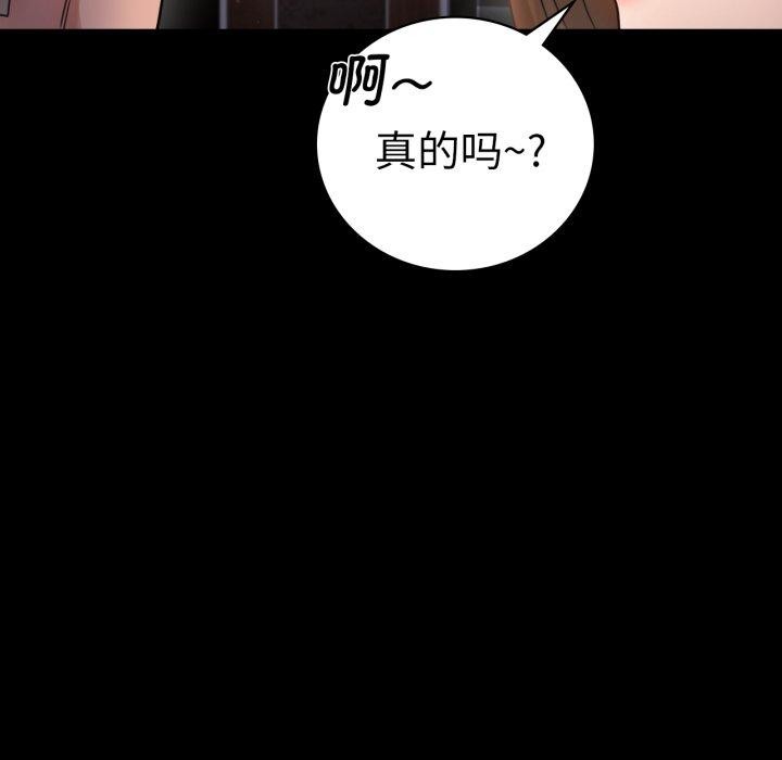 背叛的开始第67話