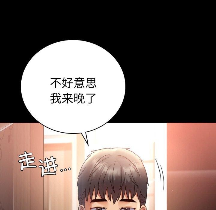 背叛的开始第67話