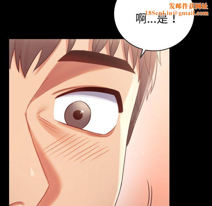 背叛的开始第67話