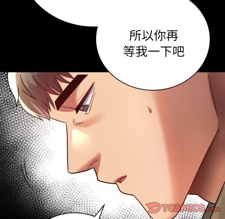 背叛的开始第67話