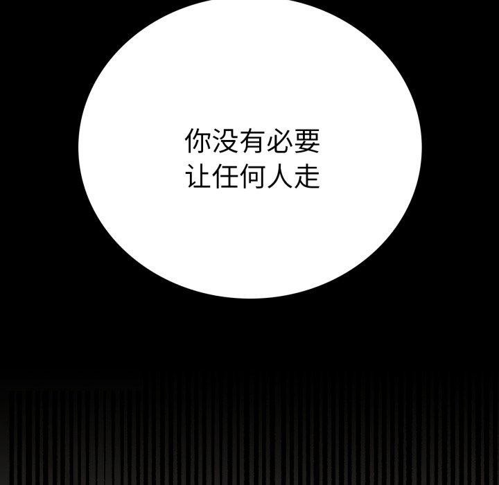 背叛的开始第67話