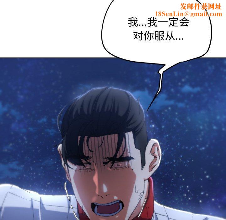 危险同学会第60話