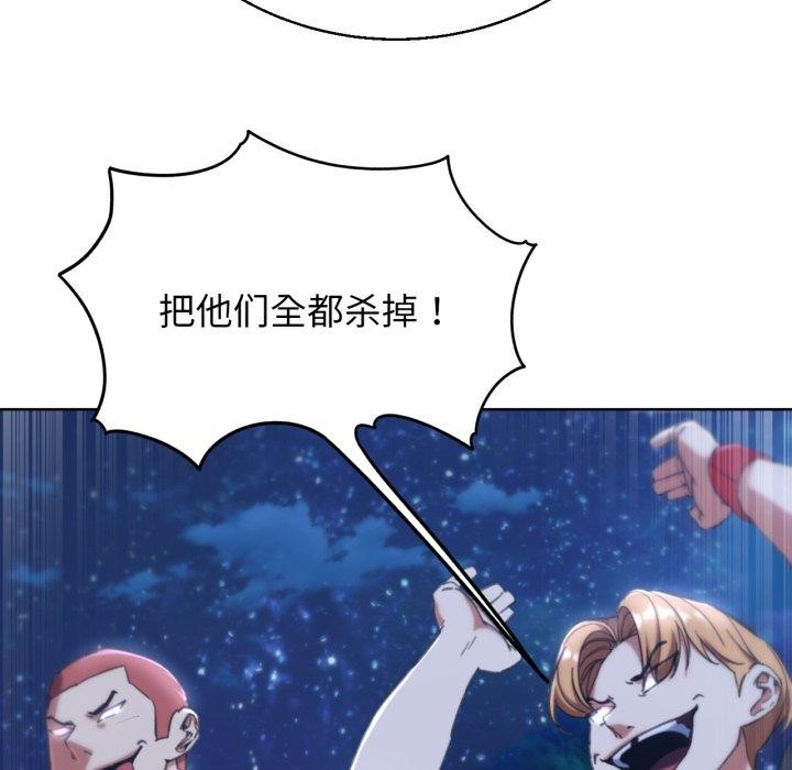 危险同学会第60話