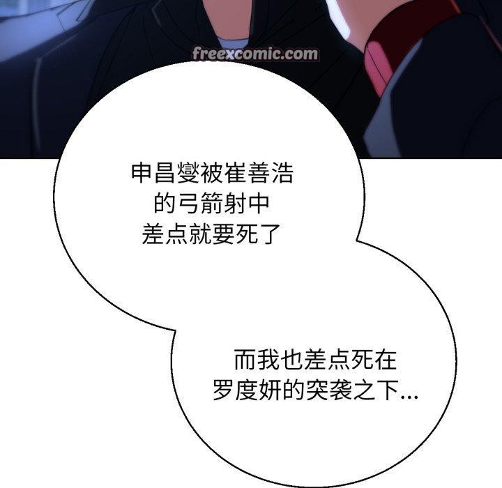 危险同学会第60話