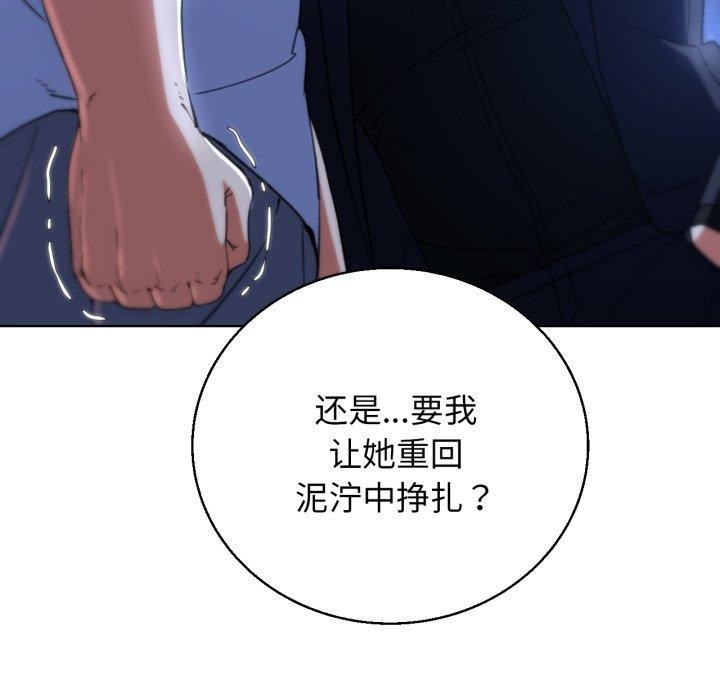 危险同学会第60話