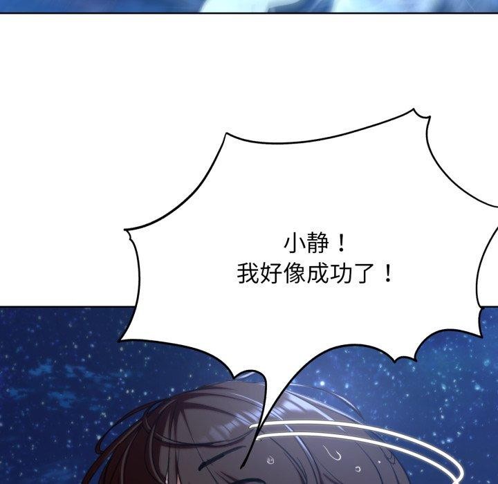 危险同学会第60話