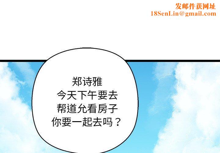 我的拉拉队宝贝第33話