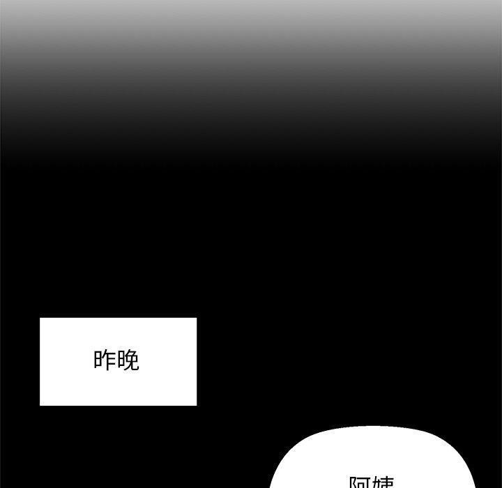 我的拉拉队宝贝第33話