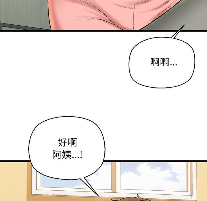 我的拉拉队宝贝第33話