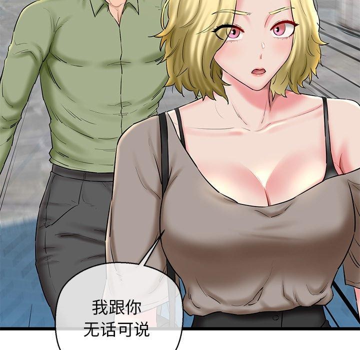 我的拉拉队宝贝第33話