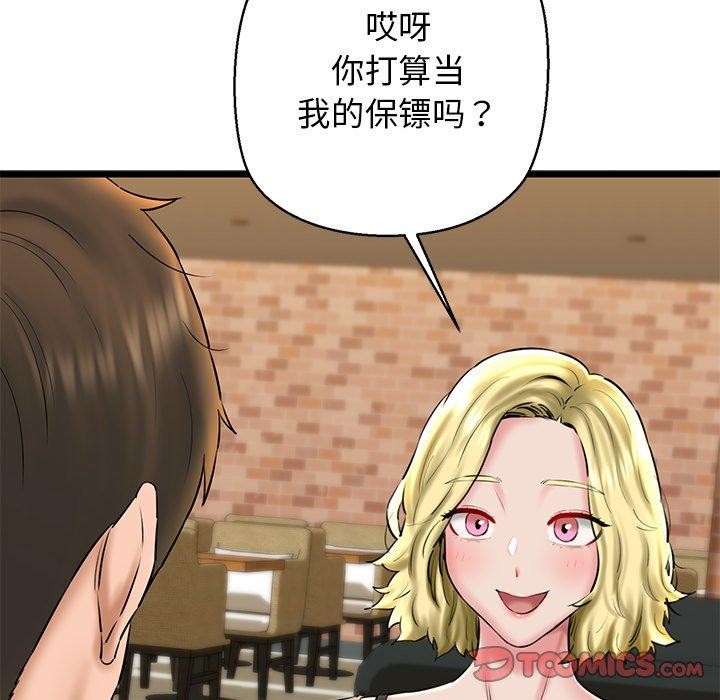 我的拉拉队宝贝第33話