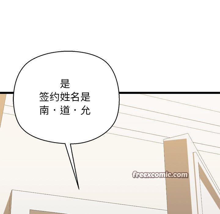 我的拉拉队宝贝第33話