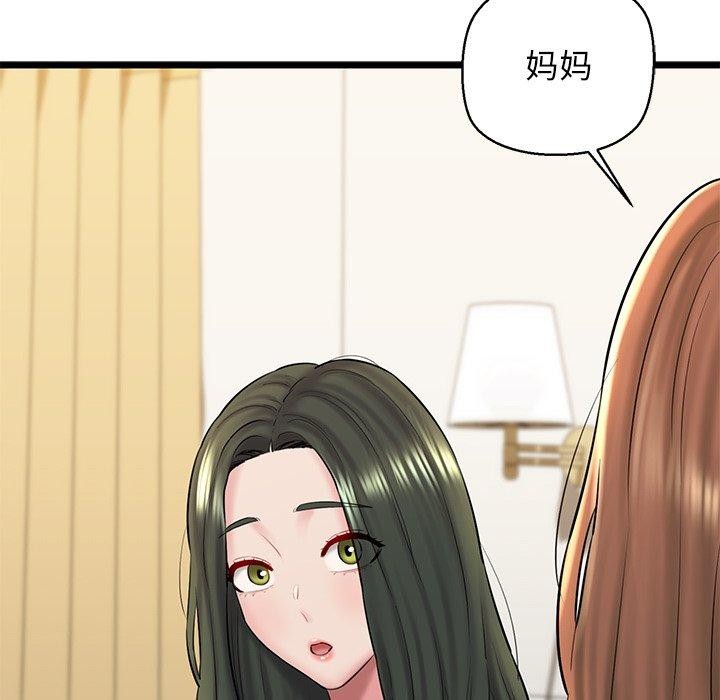 我的拉拉队宝贝第33話