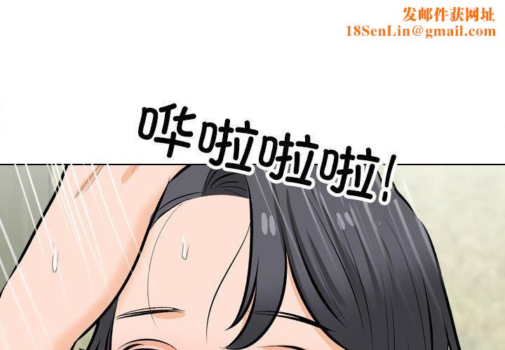 同事换换爱第209話