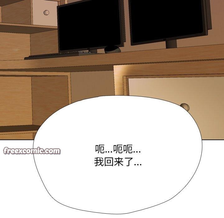 同事换换爱第209話