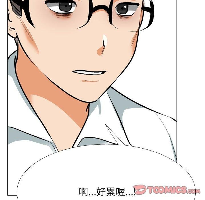 同事換換愛第209話