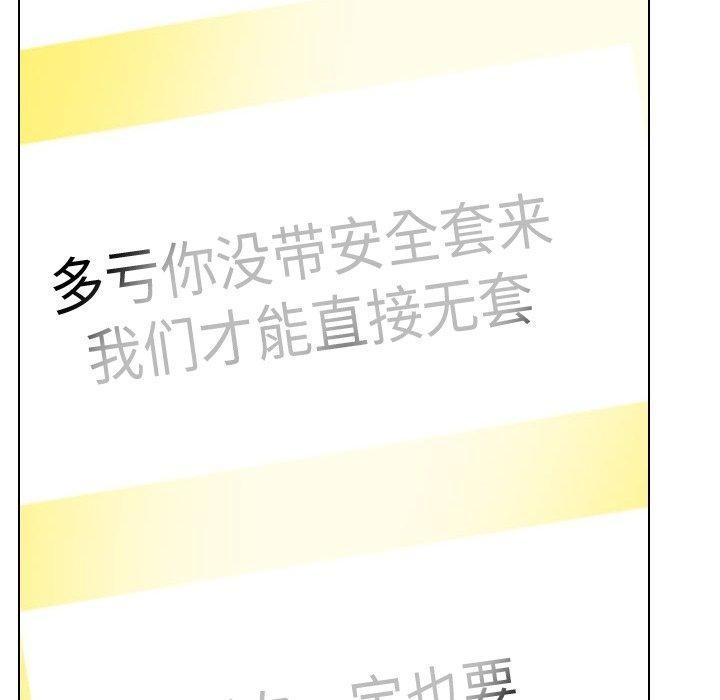 同事换换爱第209話