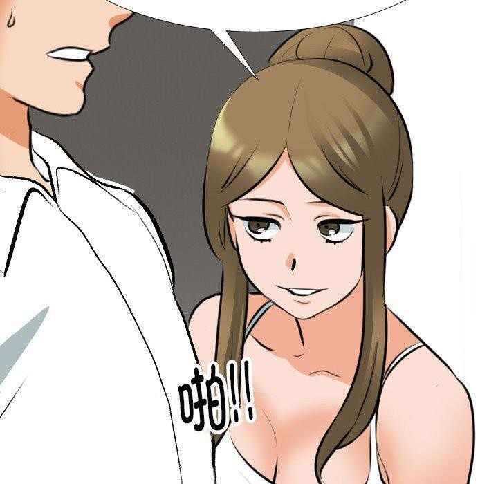 同事换换爱第209話