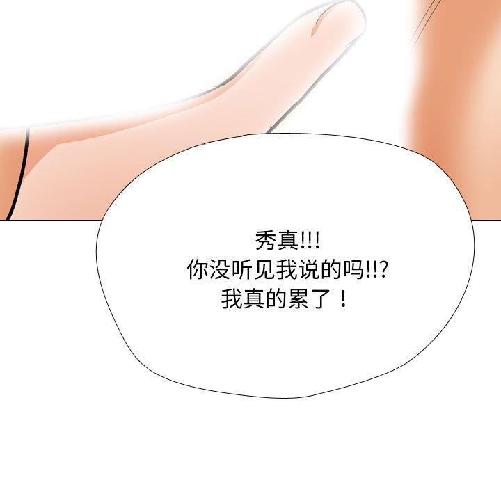 同事换换爱第209話
