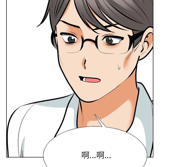 同事换换爱第209話