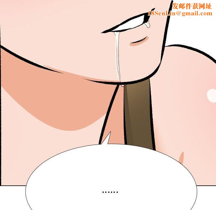 同事换换爱第209話