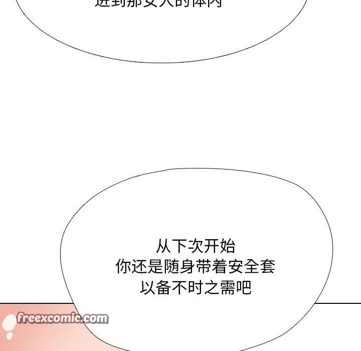 同事换换爱第209話