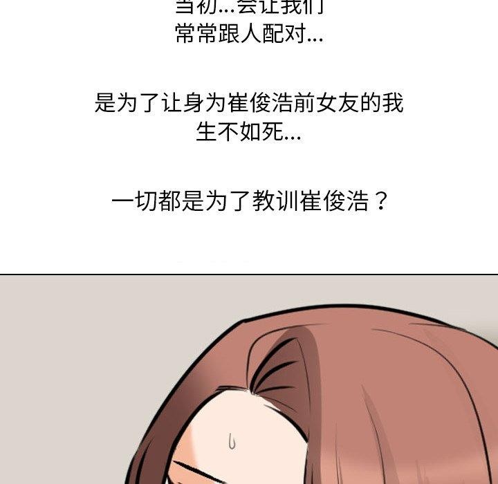 同事换换爱第209話