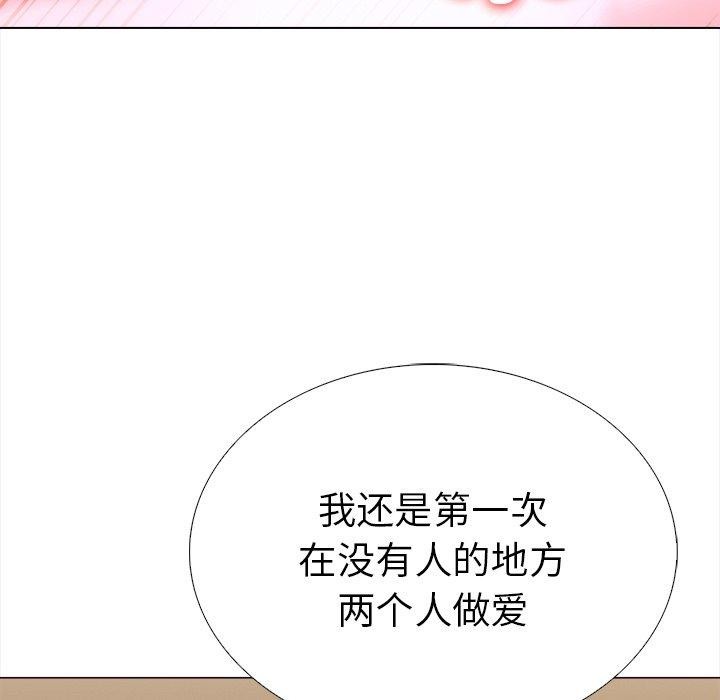 走不出的房间:第二季第32話