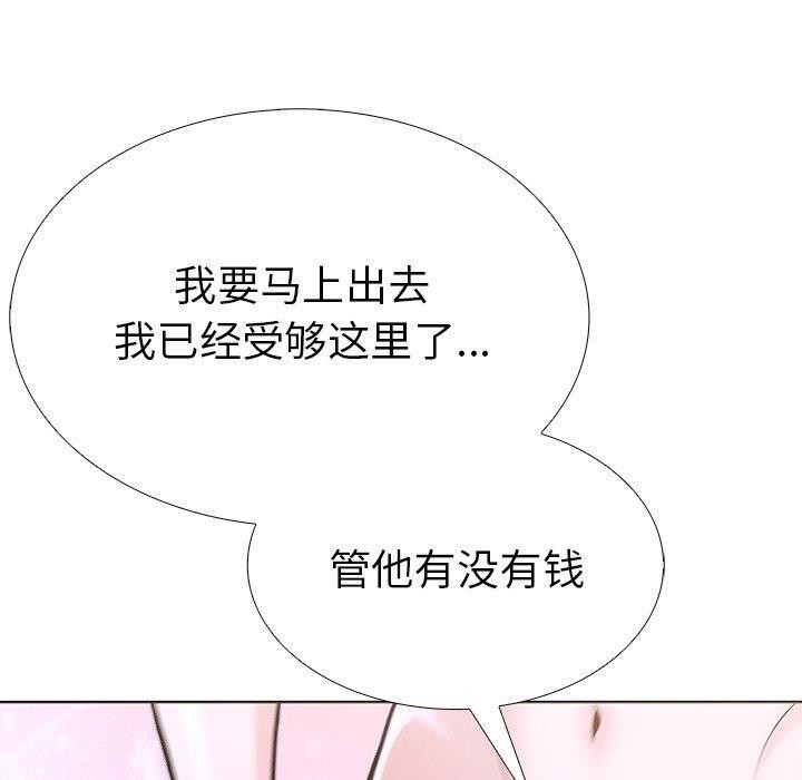 走不出的房间：第二季第32話