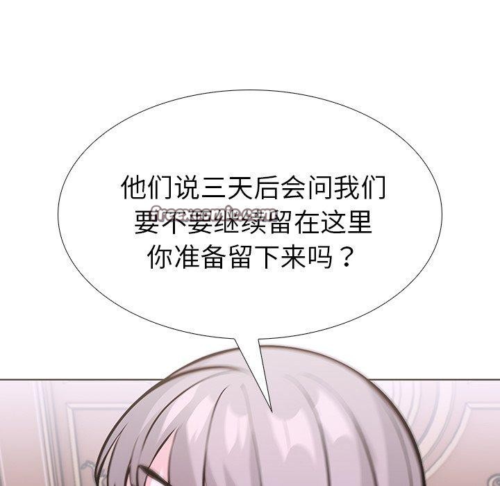 走不出的房间:第二季第32話