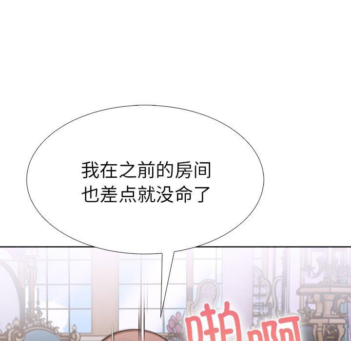 走不出的房间：第二季第32話