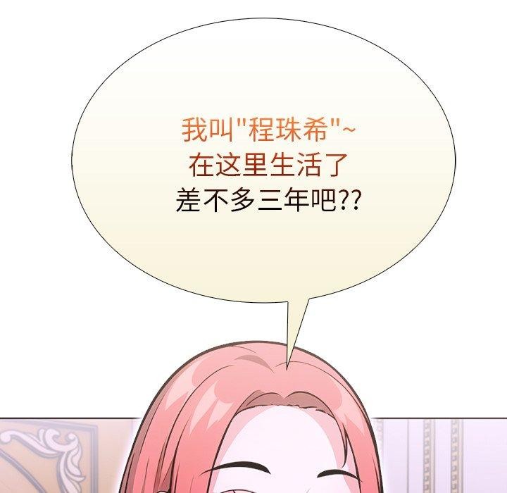 走不出的房间：第二季第32話