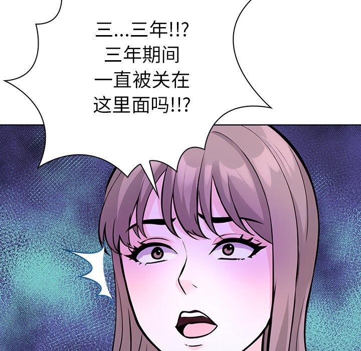 走不出的房间:第二季第32話