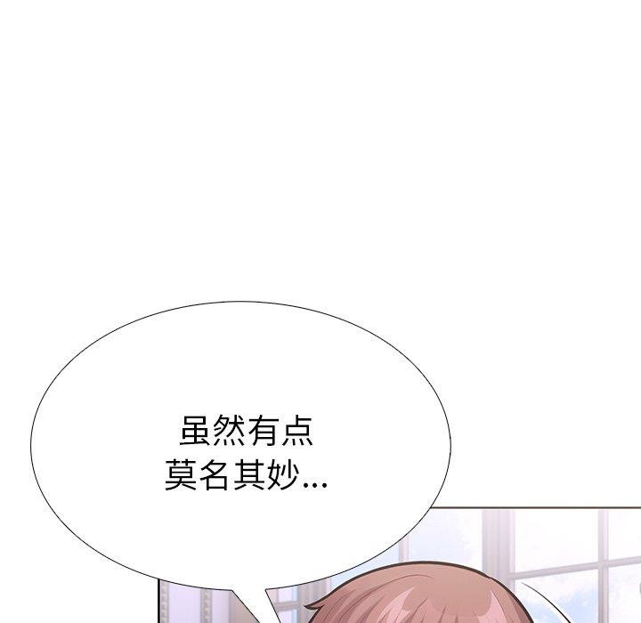 走不出的房间:第二季第32話