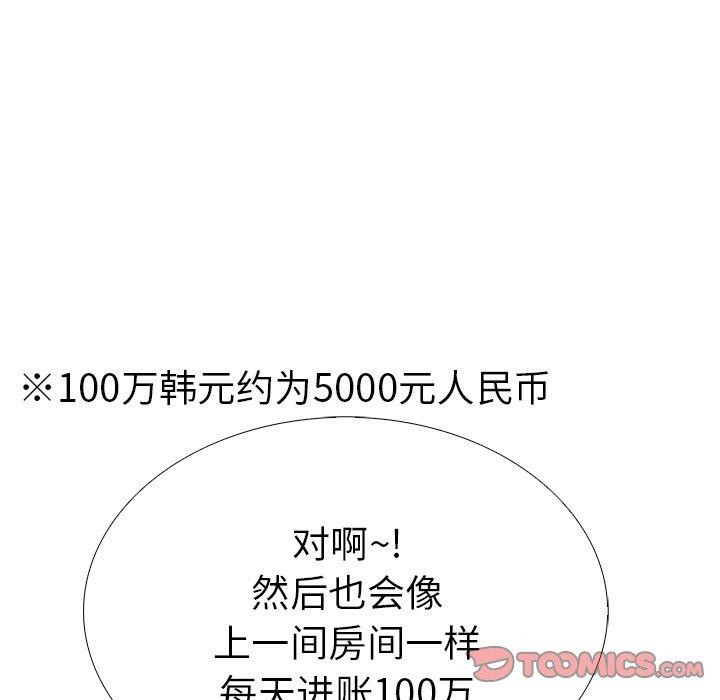 走不出的房间:第二季第32話