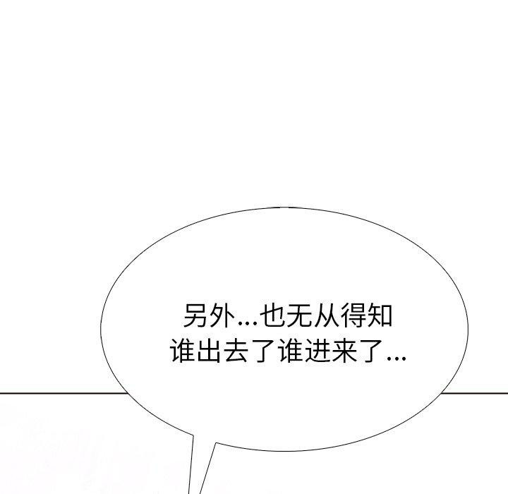 走不出的房间:第二季第32話