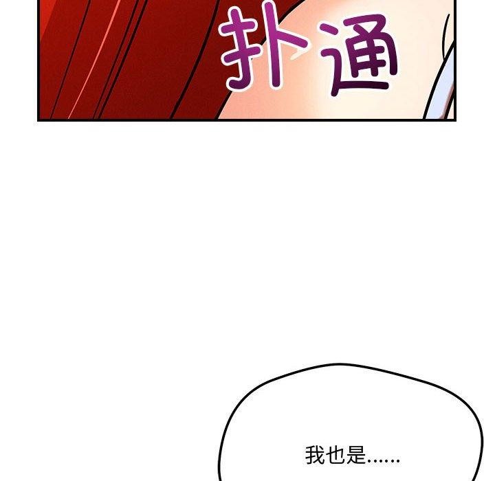 恋人未满第41話