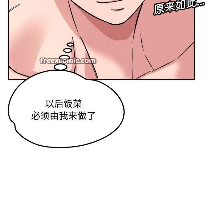 恋人未满第41話