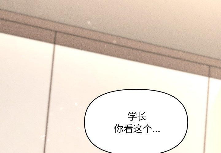 会长家的小儿子第8話