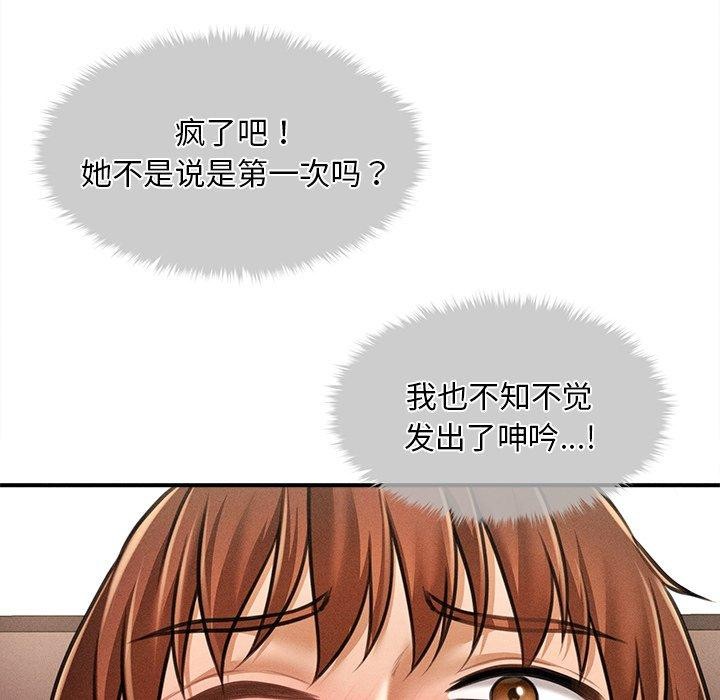 会长家的小儿子第8話