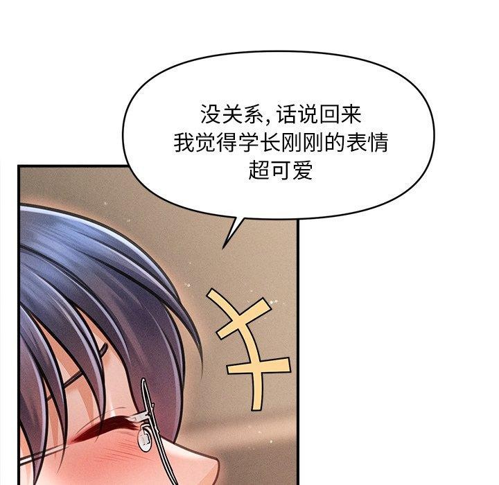 会长家的小儿子第8話