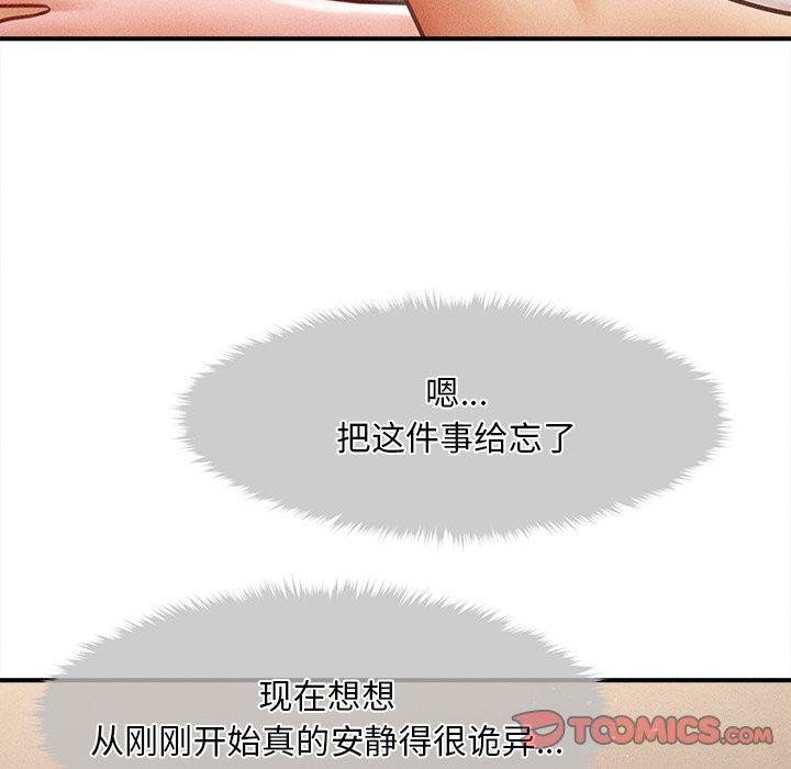 会长家的小儿子第8話