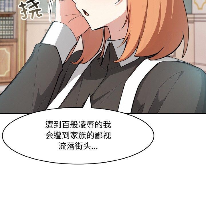 异世界骑士团长第11話