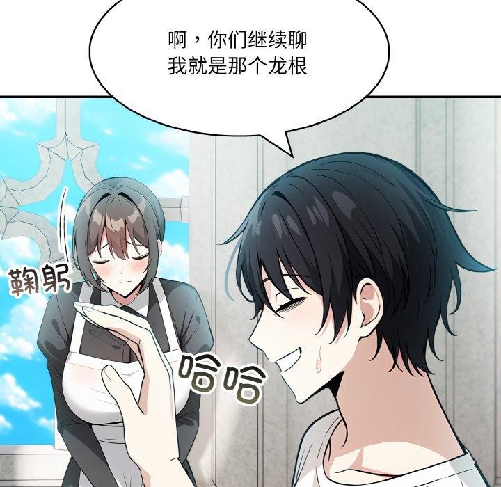 异世界骑士团长第11話