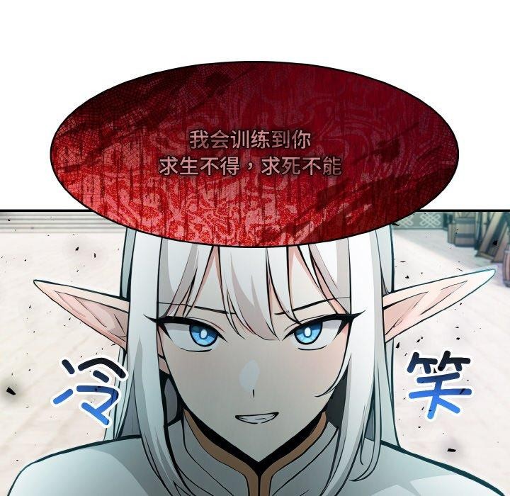 异世界骑士团长第11話