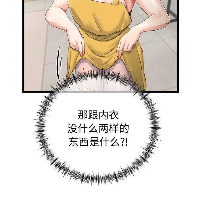 与初恋的以外同居第9話