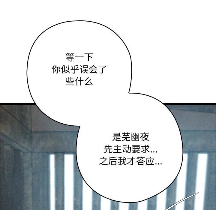 亲密宝鉴第13話