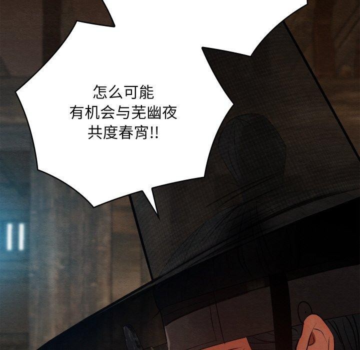 亲密宝鉴第13話