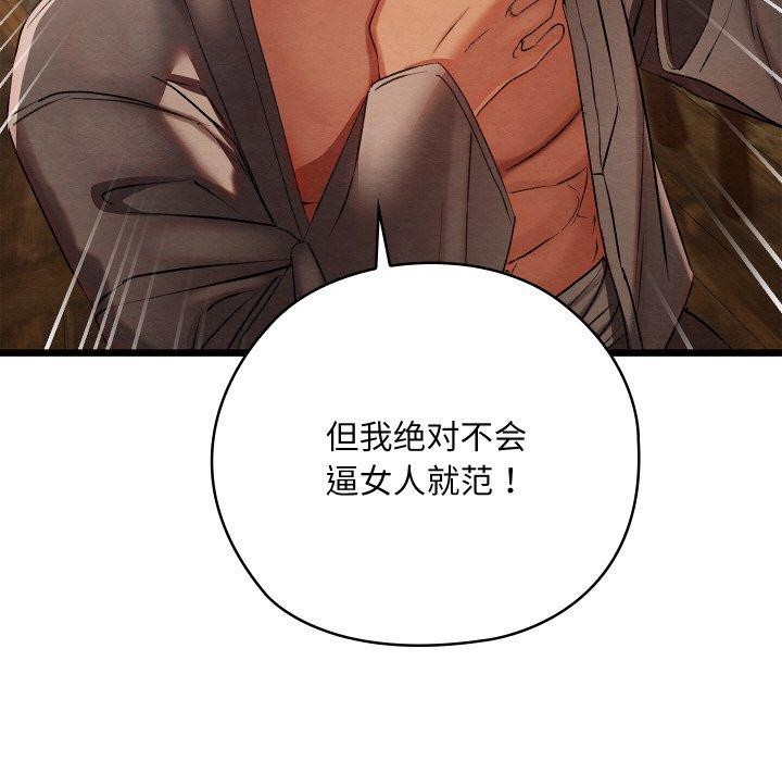 亲密宝鉴第13話